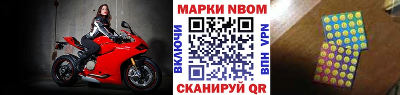 Марки NBOMe 1,5мг Муром