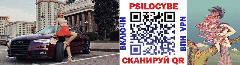 Галлюциногенные грибы Cubensis  Муром 